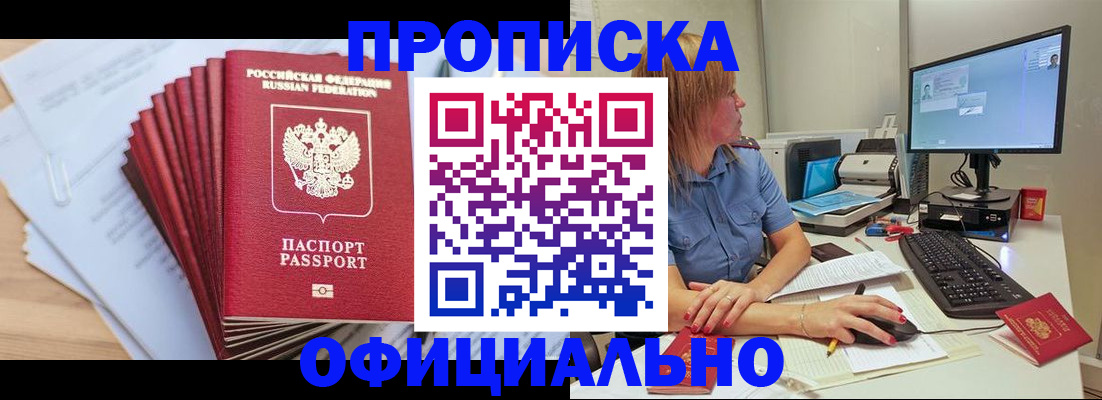 временная регистрация поиск в Армавире