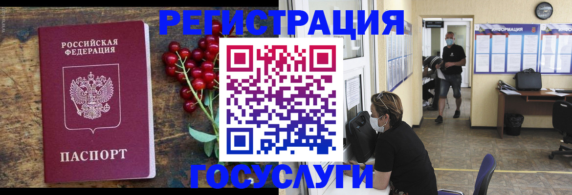 прописка ребенка в Армавире