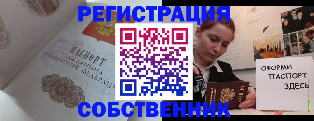прописка для школы в Армавире