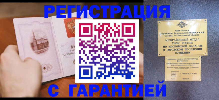 найти адрес прописки в Армавире