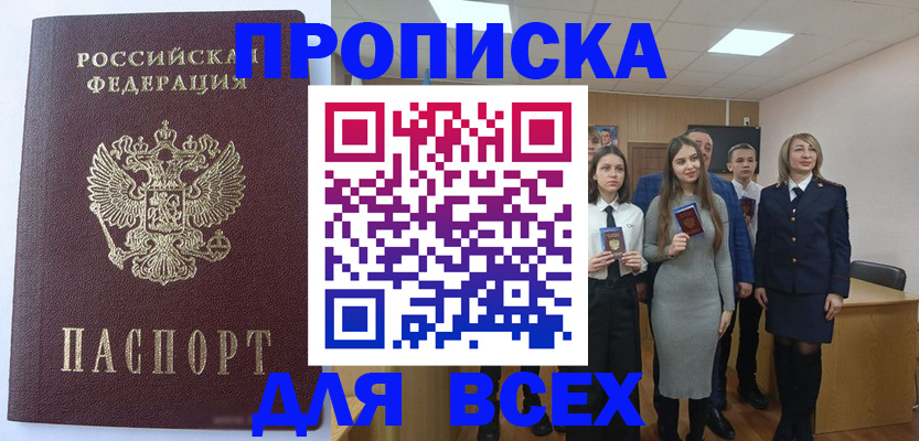 временная регистрация гарантия в Армавире